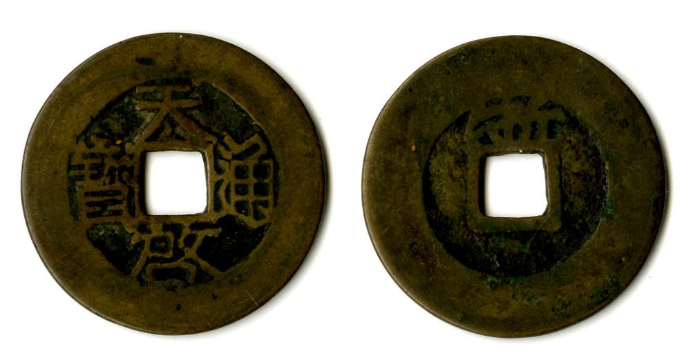 图片[1]-coin BM-1882-0601.498-China Archive